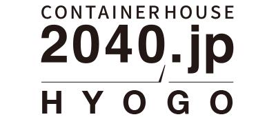 コンテナハウス 2040 HYOGO JP